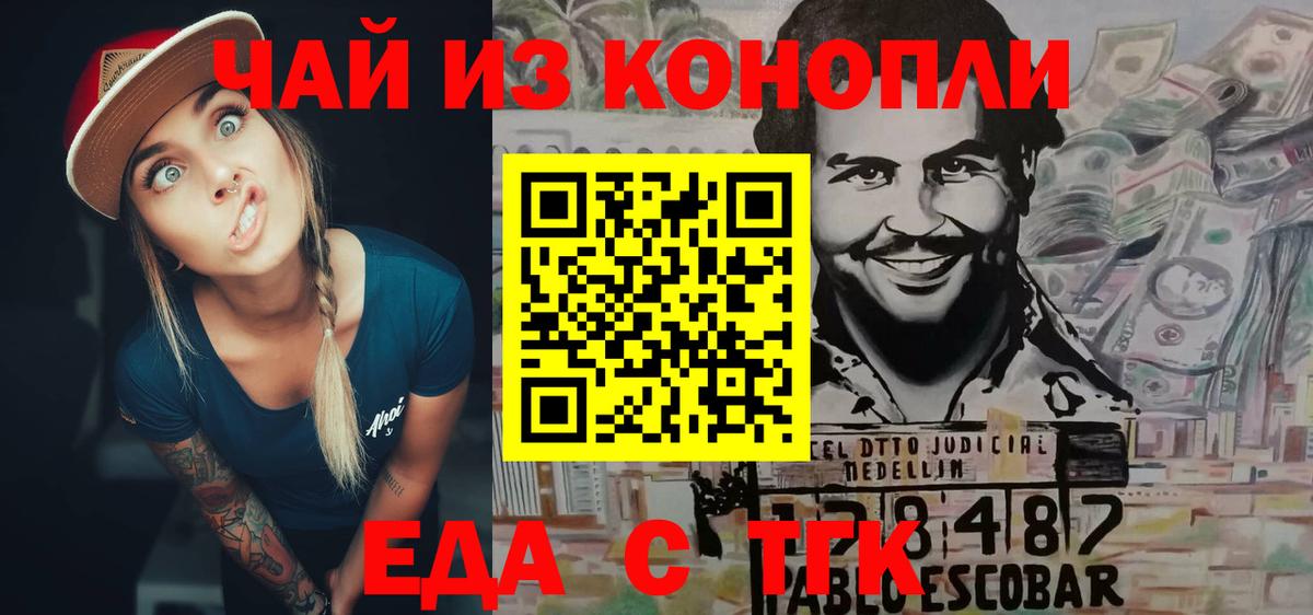 Cannafood конопля  Вход с VPN  Ахтубинск 