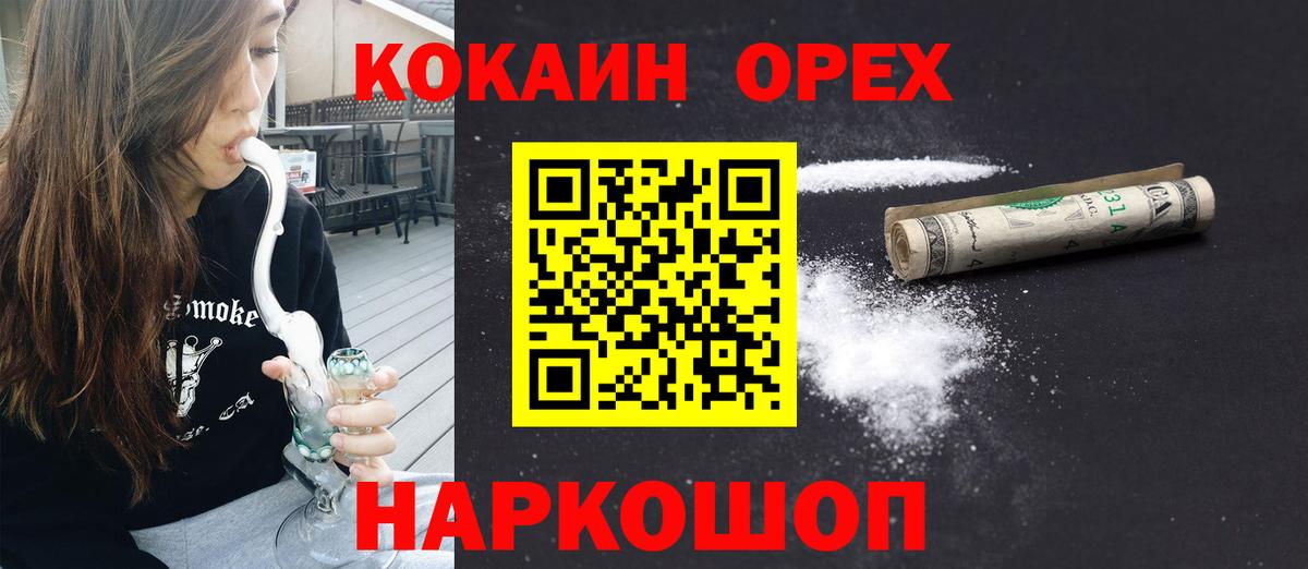 Кокаин 99%  КОКАИН Fish Scale  Вход с VPN  хочу наркоту  Ахтубинск 