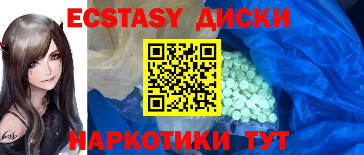 Экстази Punisher  Вход с VPN  Ecstasy  Ecstasy VHQ  Ахтубинск 