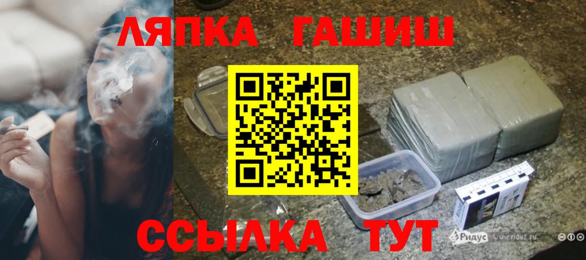Ахтубинск  ГАШ Ice-O-Lator  Вход с VPN  ГАШ хэш 