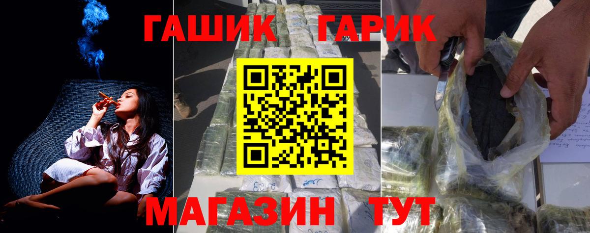 ГАШИШ гарик Ахтубинск