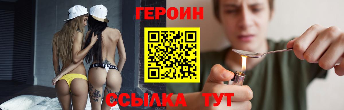 ГЕРОИН афганец Ахтубинск