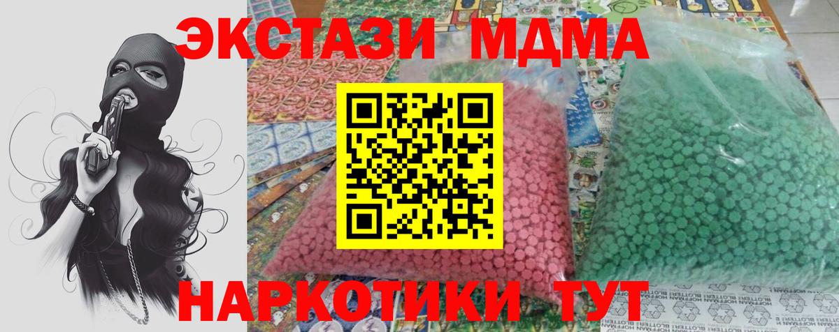 МДМА crystal Ахтубинск