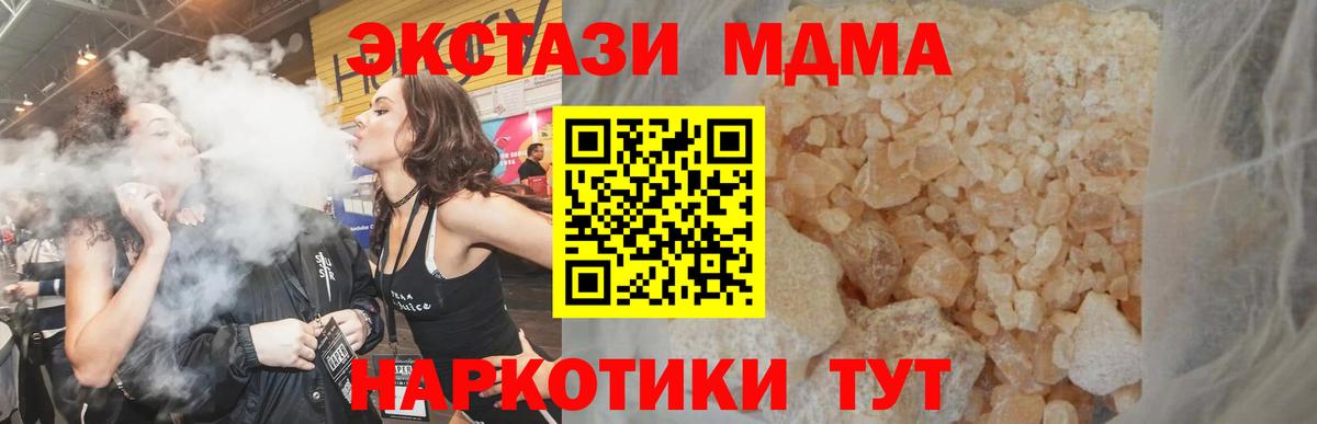 Ахтубинск  MDMA кристаллы  Вход с VPN  МДМА кристаллы 