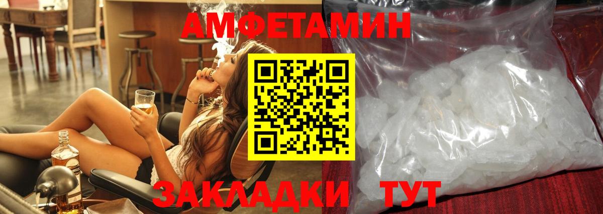 Метамфетамин  МЕТАМФЕТАМИН кристалл  Вход с VPN  МЕТАМФЕТАМИН кристалл  Ахтубинск 