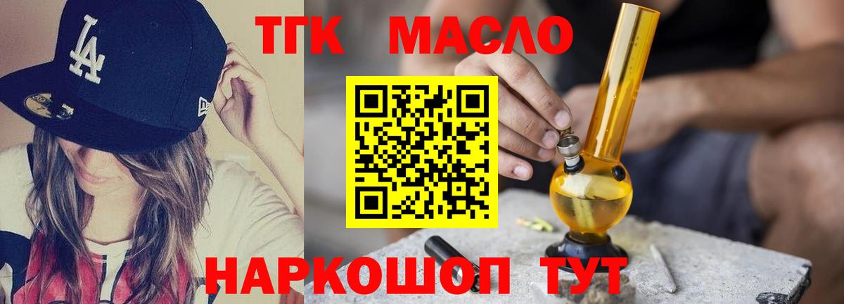 Дистиллят ТГК Wax Ахтубинск