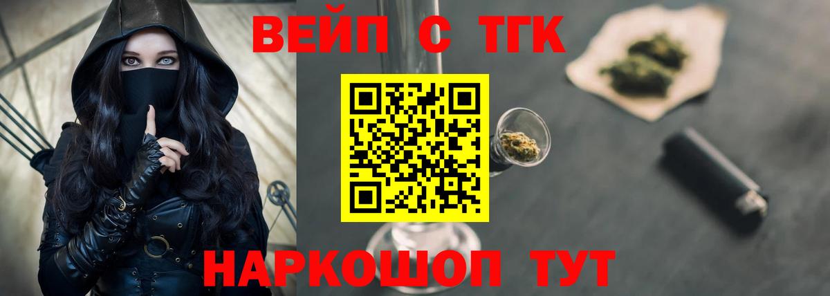 MEGA зеркало  ТГК вейп  Вход с VPN  Ахтубинск  ТГК гашишное масло 